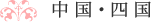 �����E�l��